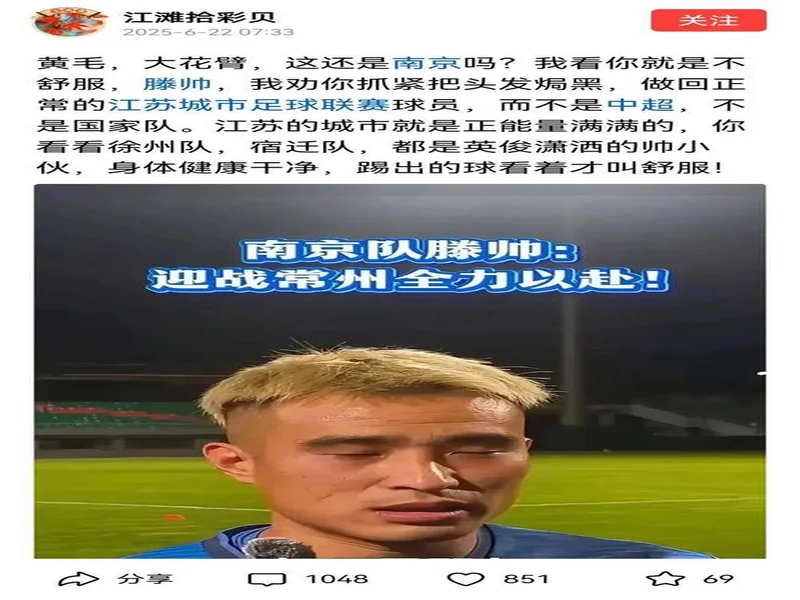 😅南京队滕帅的苏超金靴奖杯,已经被自己的儿子弄坏