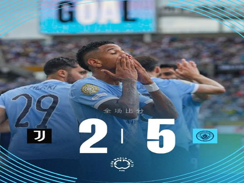 剑南春|曼城客场1-2纽卡,巴恩斯梅开二度,鲁本-迪亚斯破门